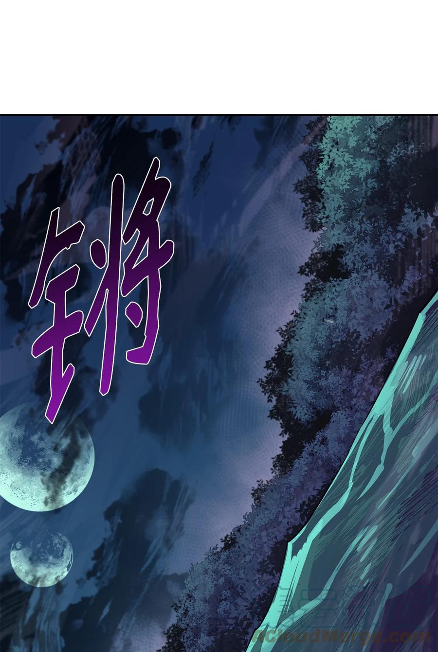 《最强饭桶》55 组队 第67页