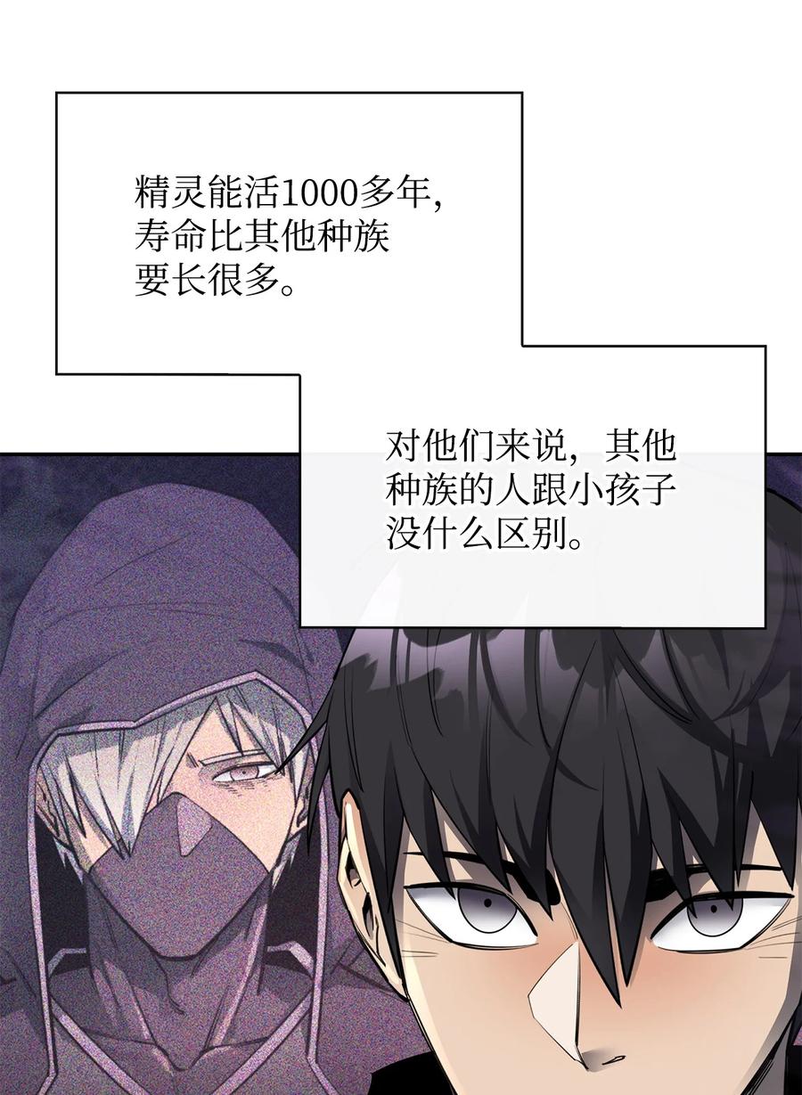 《最强饭桶》55 组队 第27页