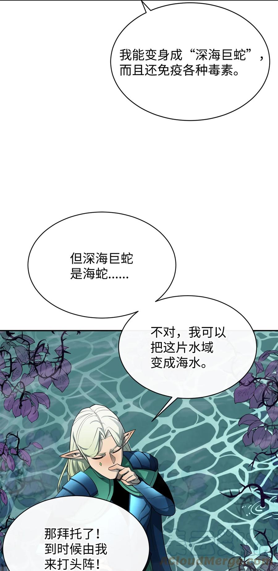 《最强饭桶》55 组队 第55页