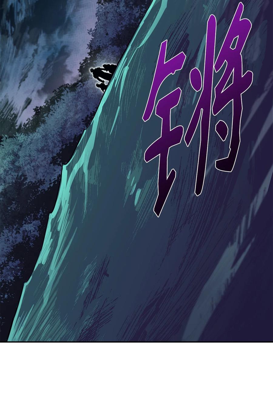 《最强饭桶》55 组队 第68页