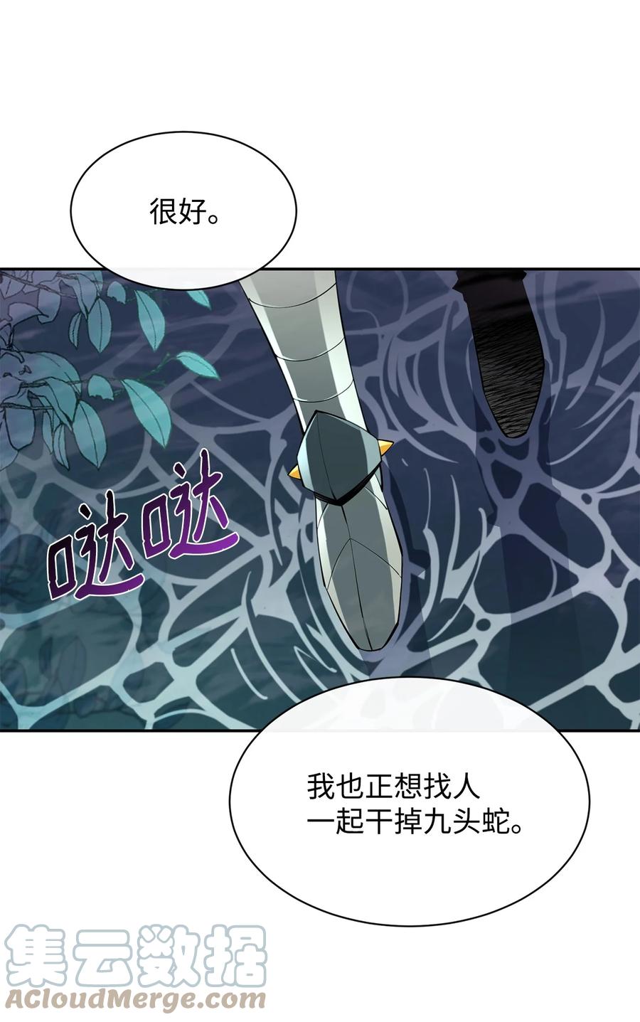 《最强饭桶》55 组队 第49页