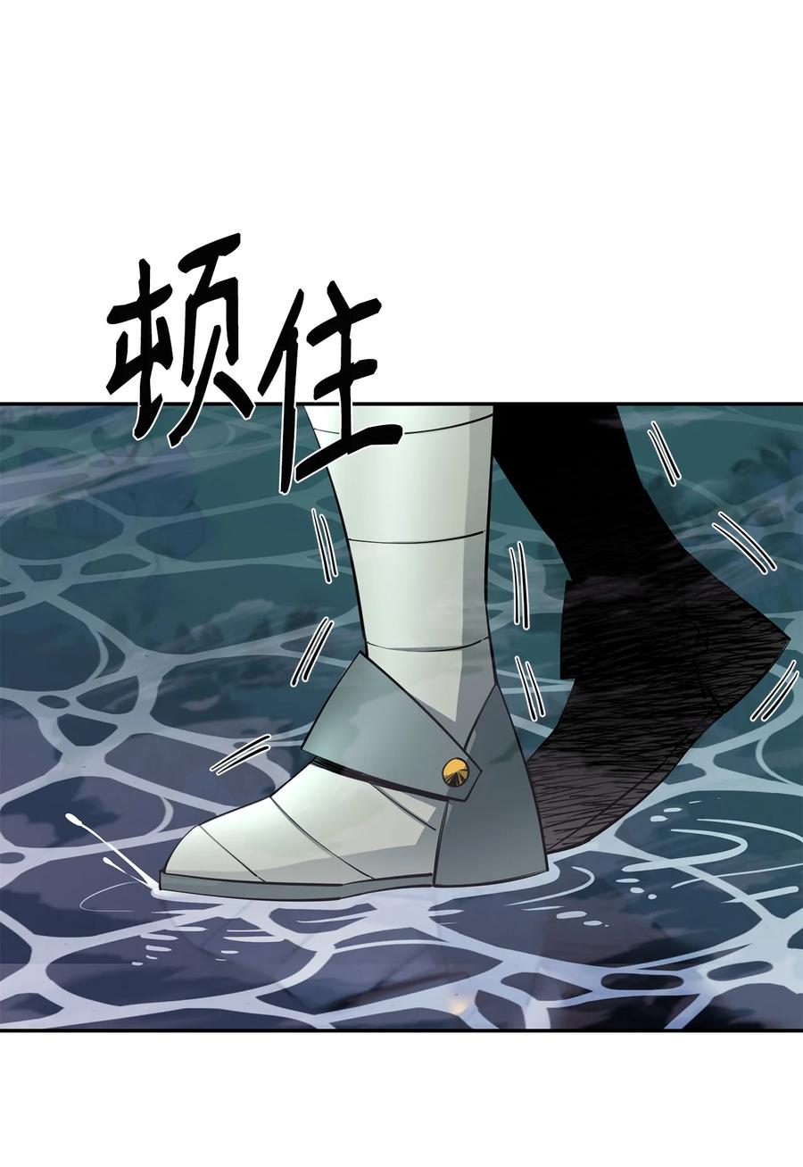 《最强饭桶》55 组队 第65页