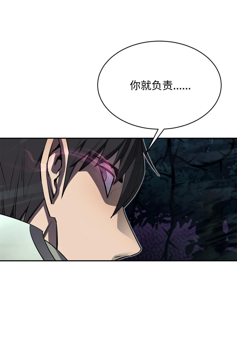 《最强饭桶》55 组队 第57页