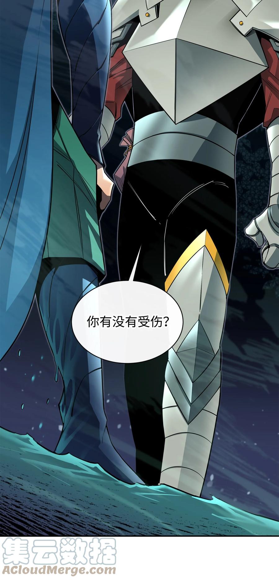 《最强饭桶》55 组队 第22页