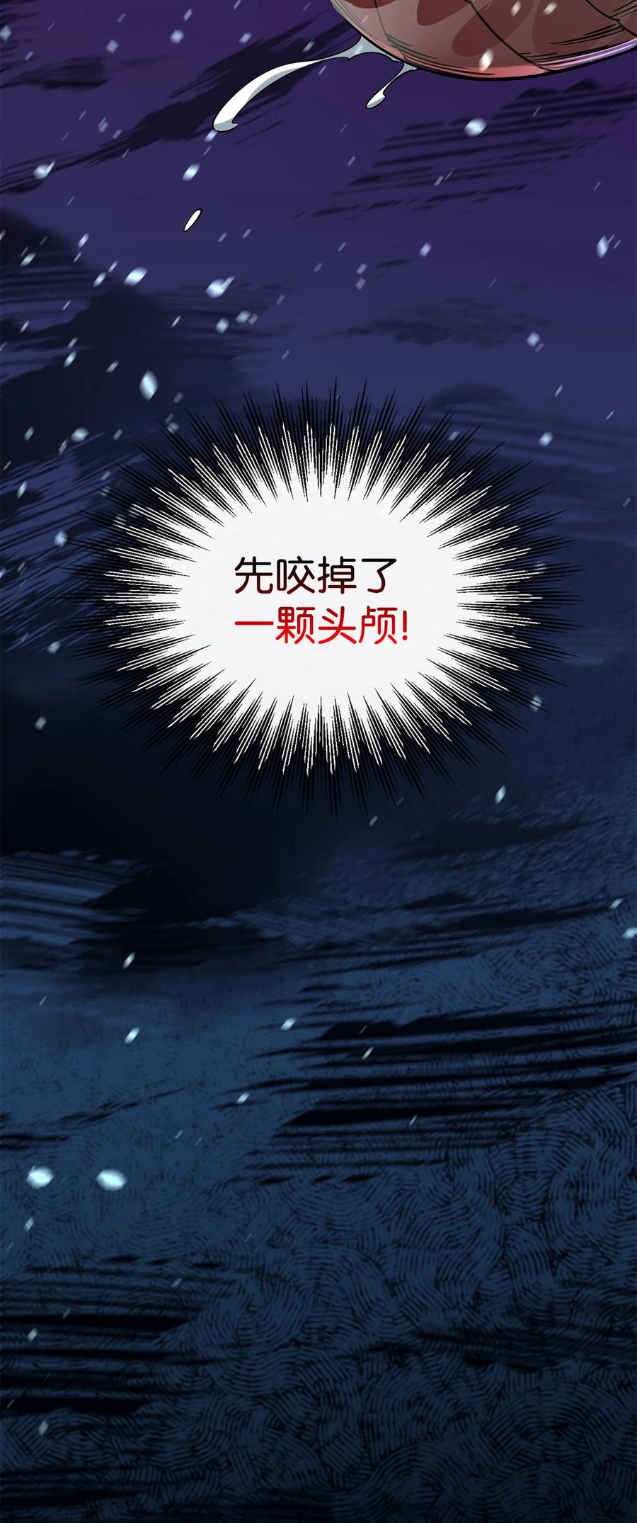 《最强饭桶》55 组队 第92页