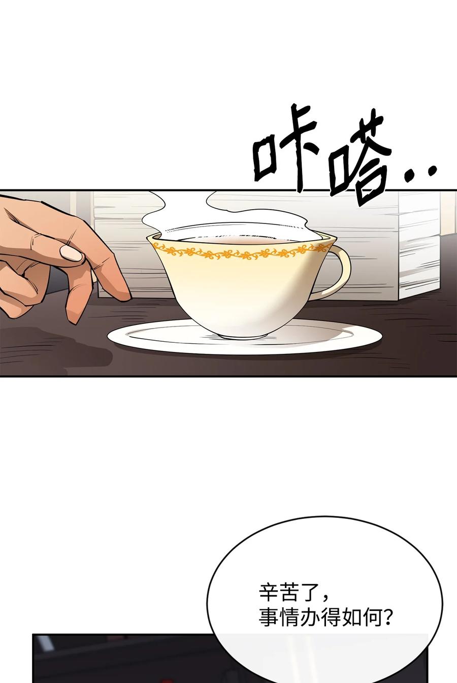 《最强饭桶》55 组队 第6页