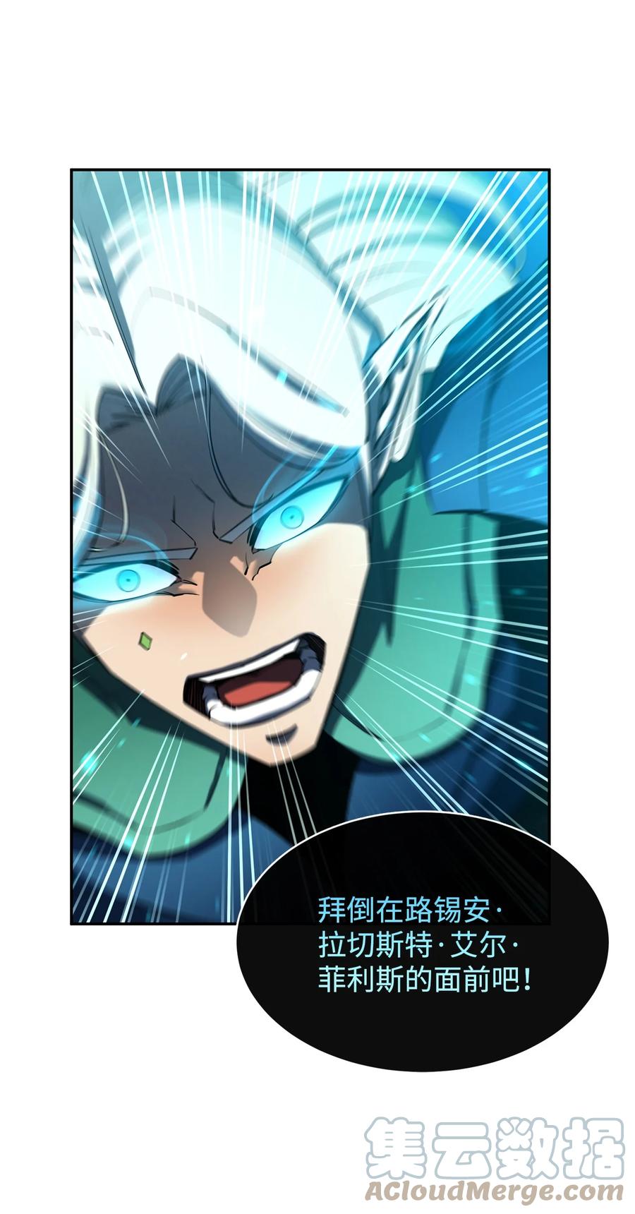 《最强饭桶》55 组队 第73页