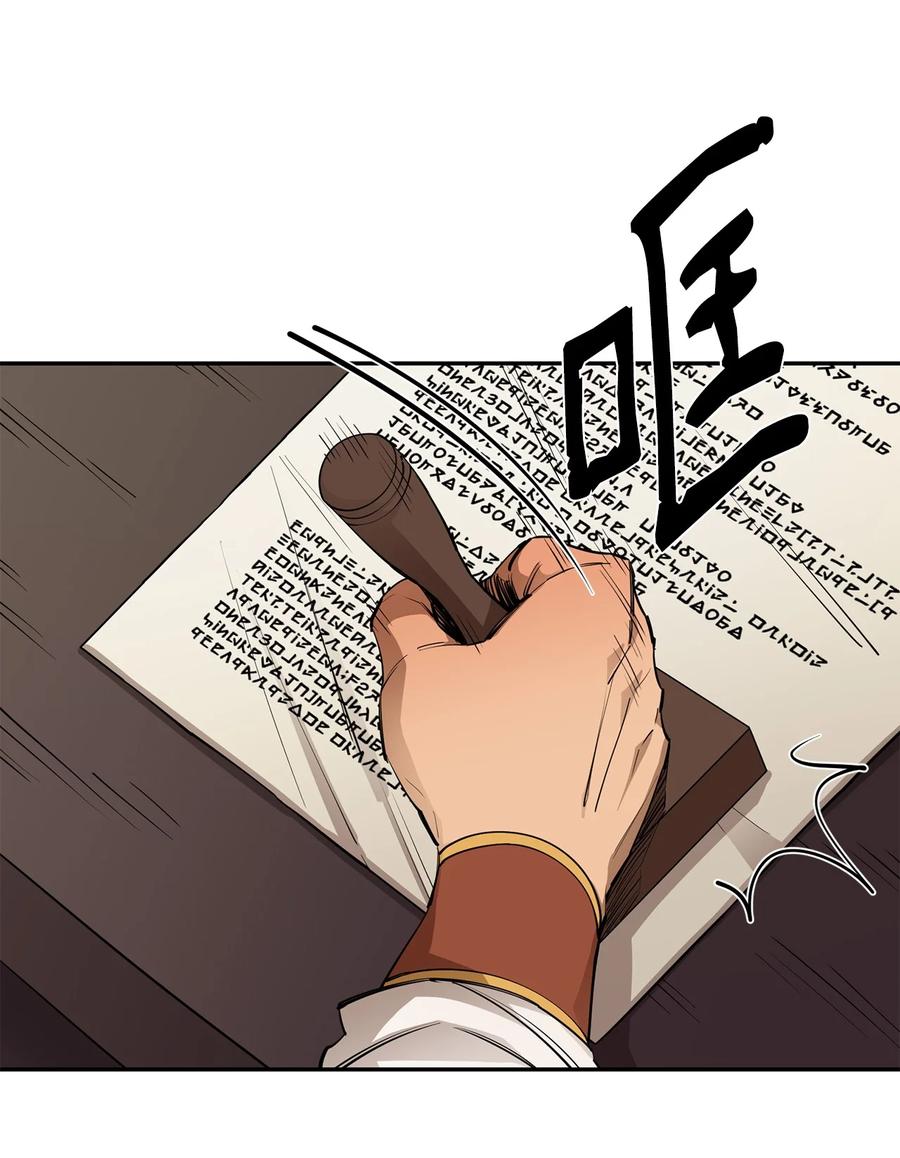 《最强饭桶》55 组队 第2页