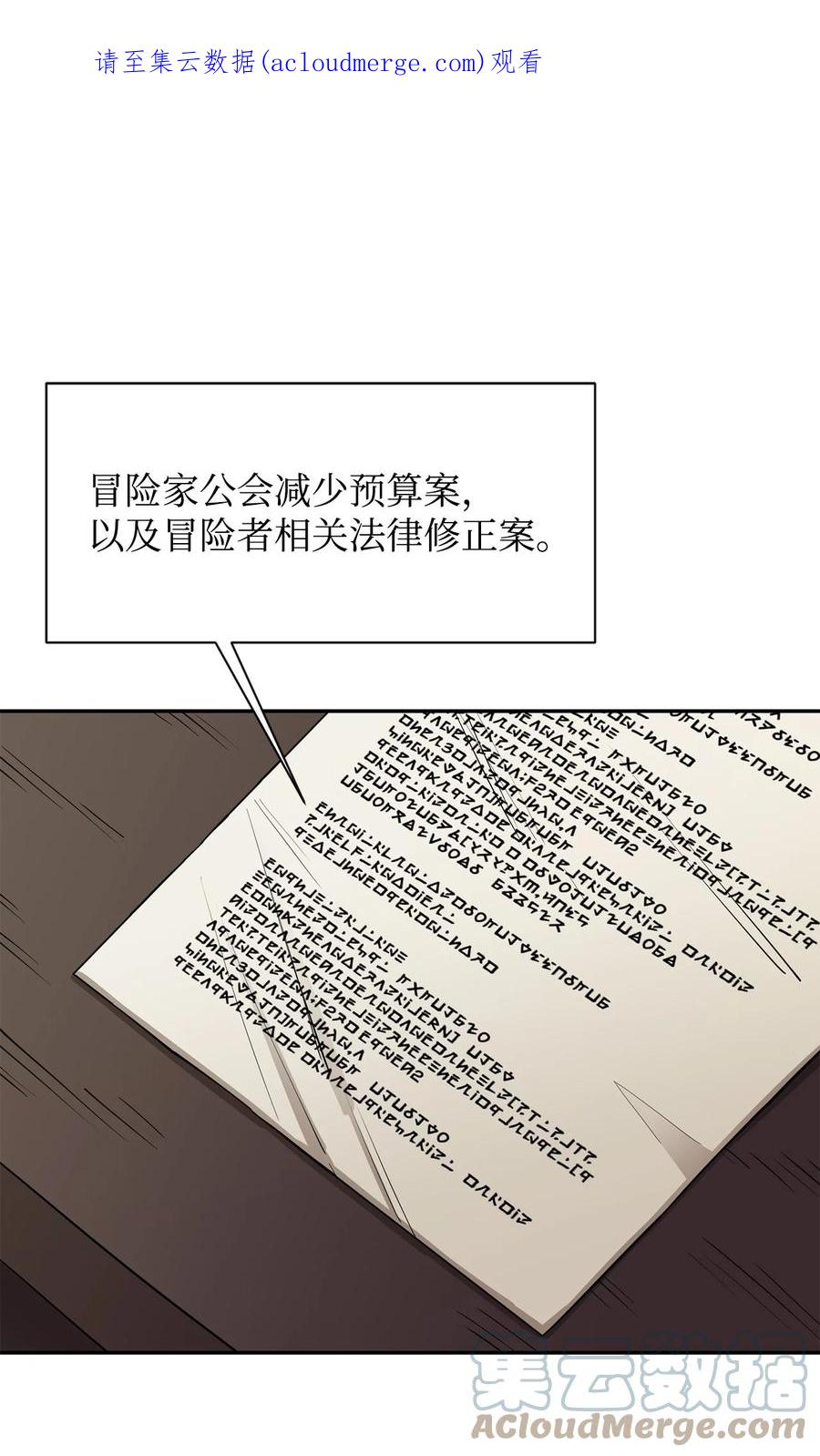 《最强饭桶》55 组队 第1页