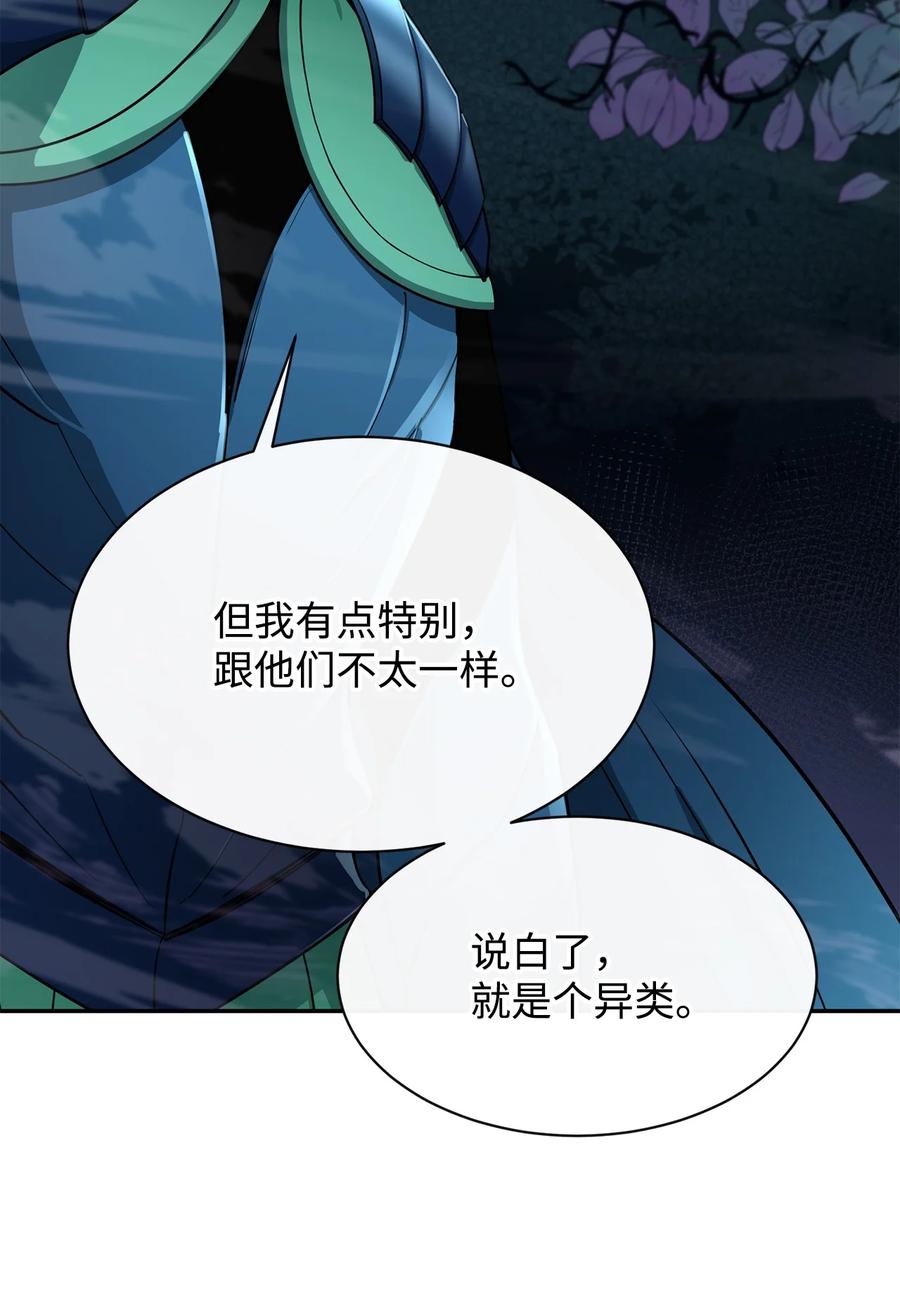 《最强饭桶》55 组队 第33页