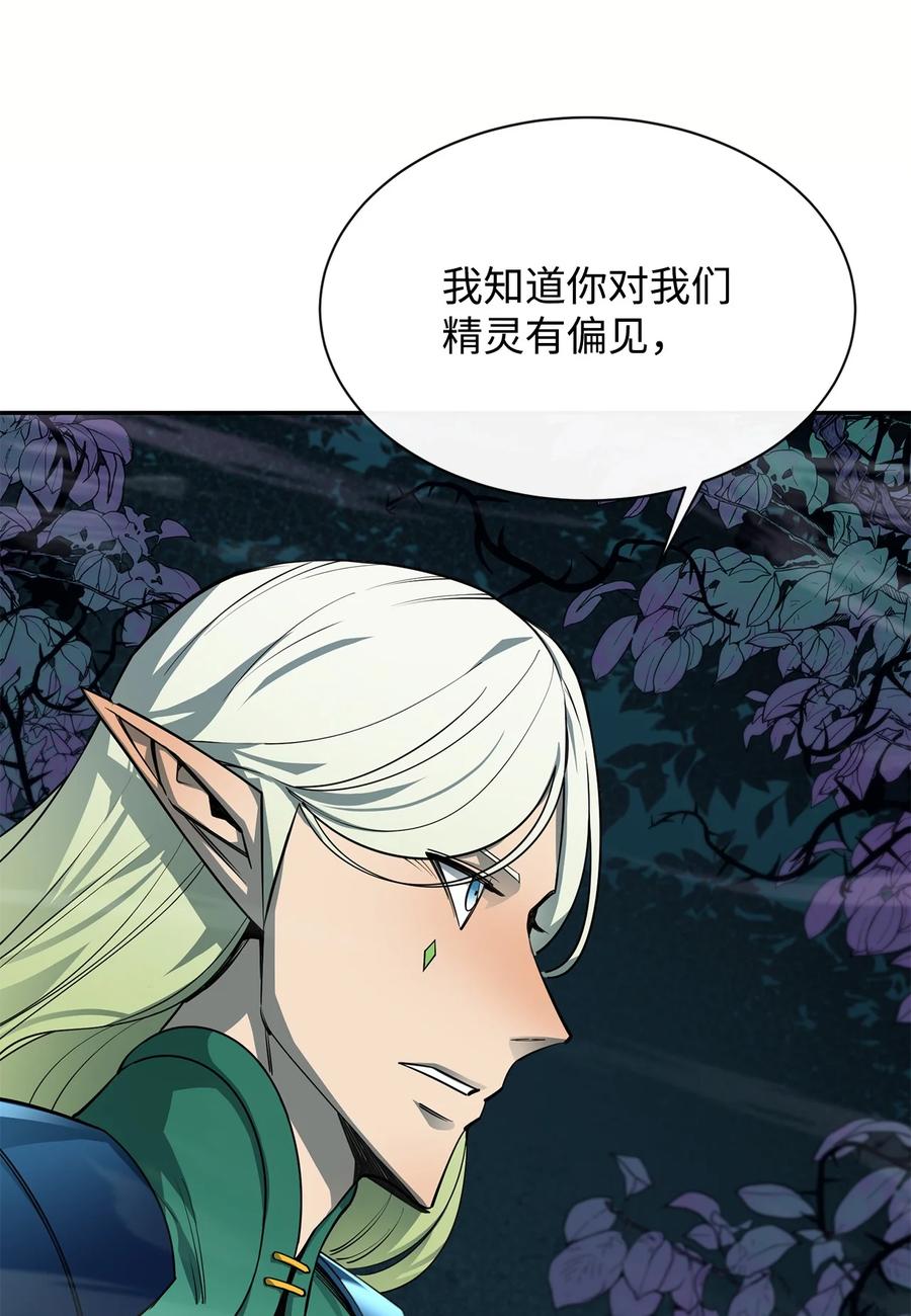 《最强饭桶》55 组队 第32页