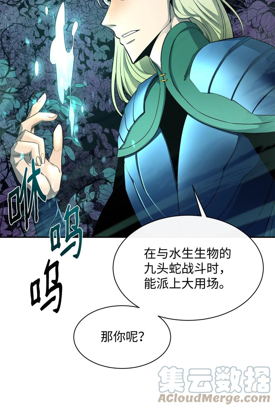 《最强饭桶》55 组队 第52页