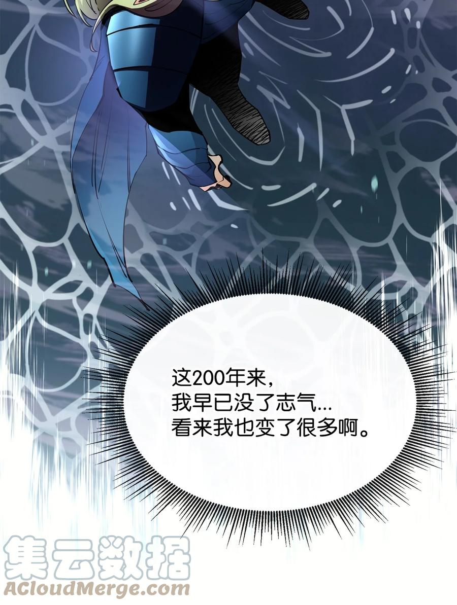 《最强饭桶》55 组队 第31页