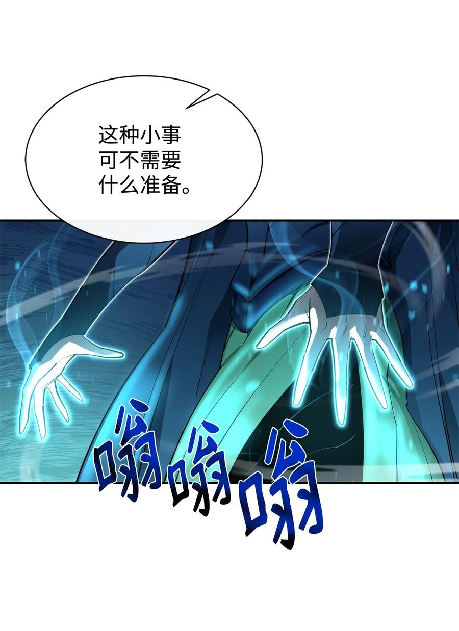 《最强饭桶》55 组队 第71页