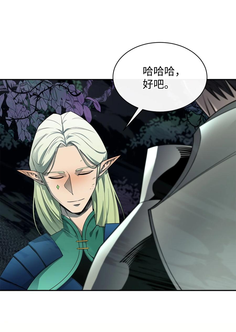 《最强饭桶》55 组队 第29页