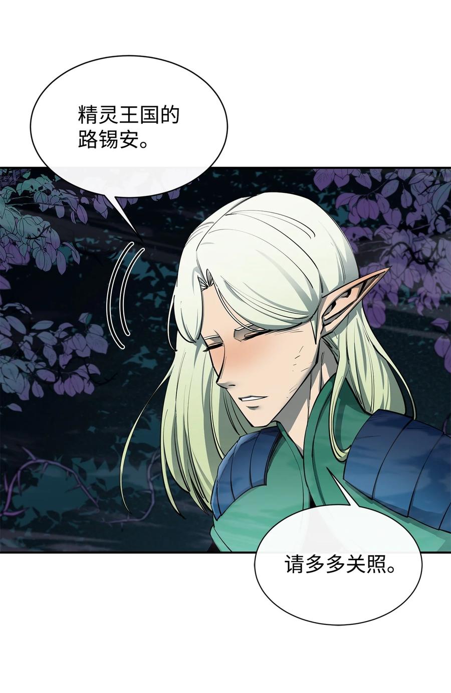 《最强饭桶》55 组队 第42页