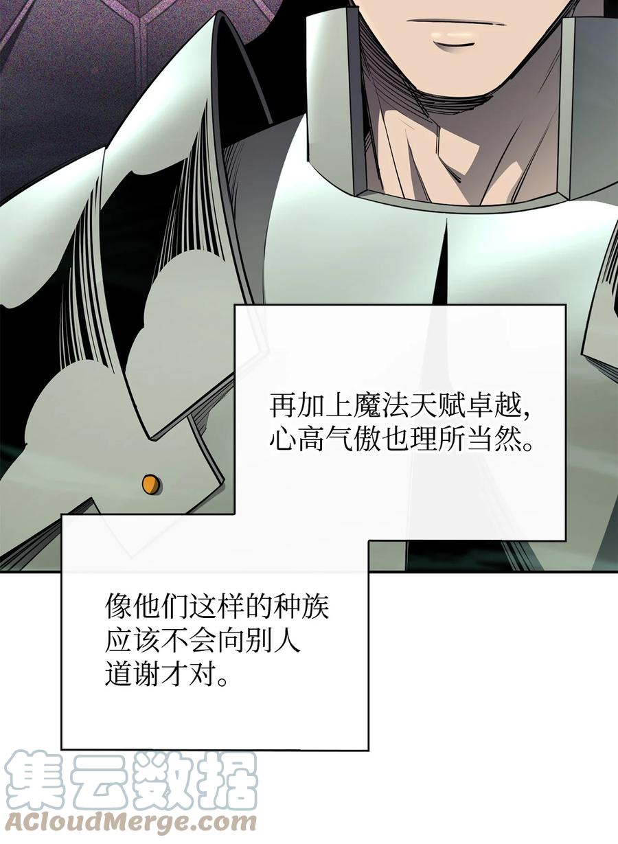 《最强饭桶》55 组队 第28页