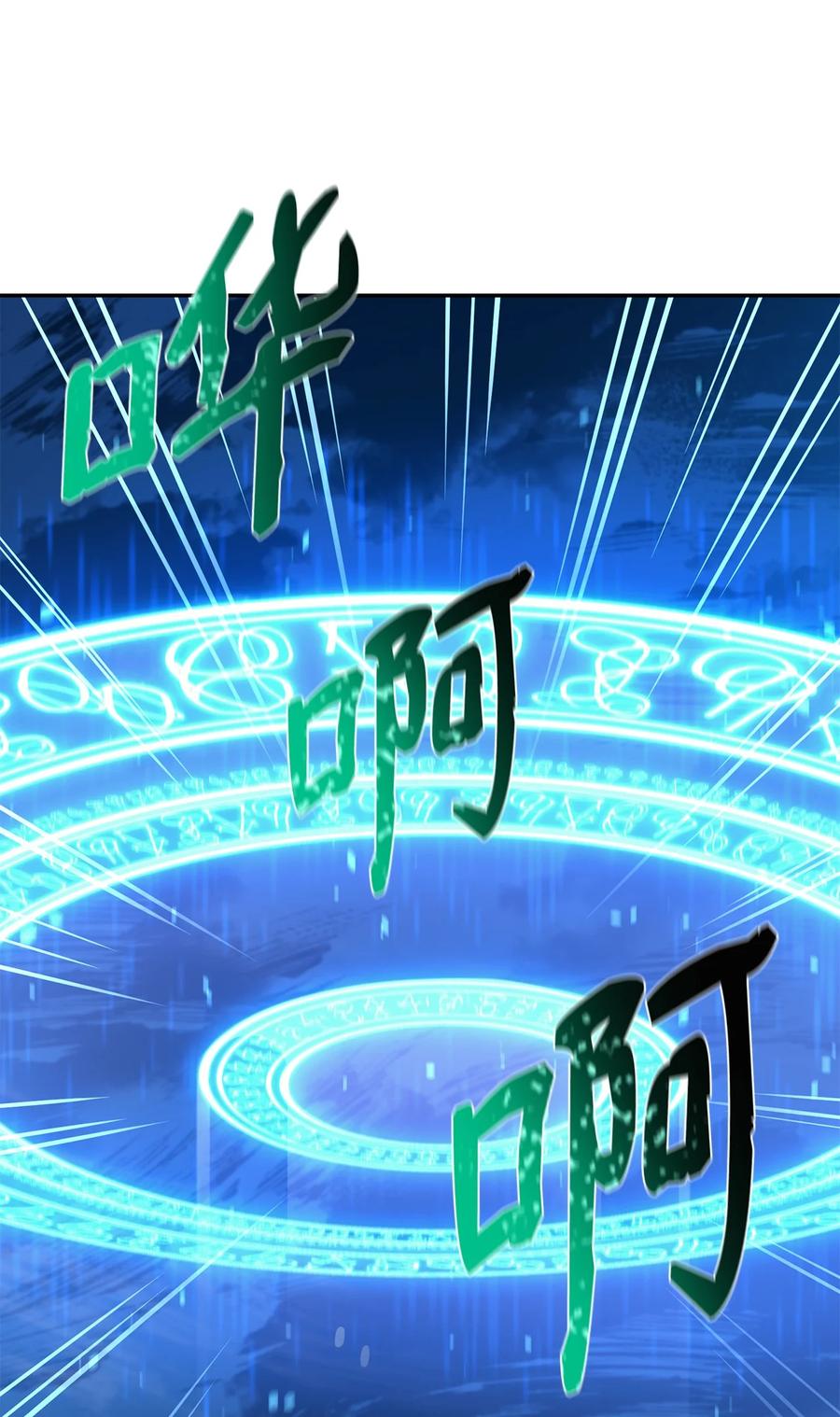 《最强饭桶》55 组队 第74页