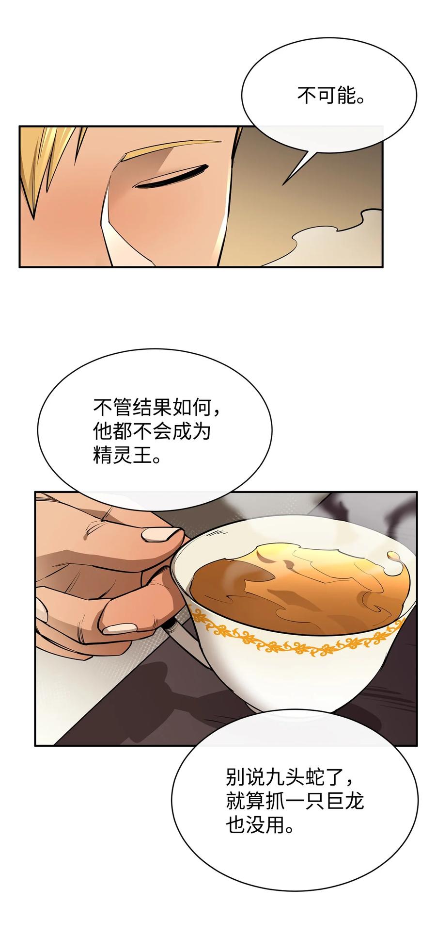 《最强饭桶》55 组队 第11页