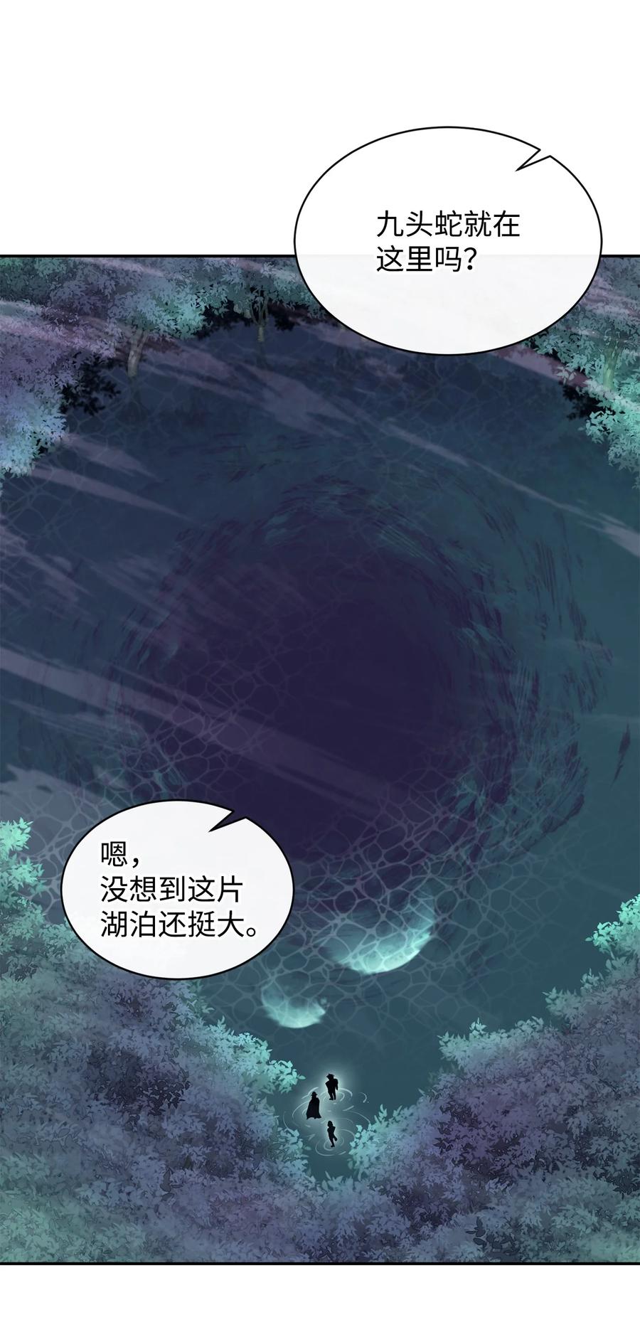 《最强饭桶》55 组队 第69页