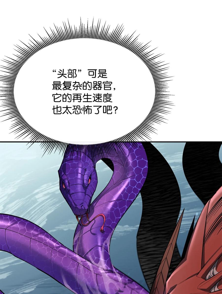 《最强饭桶》56 回家 第12页