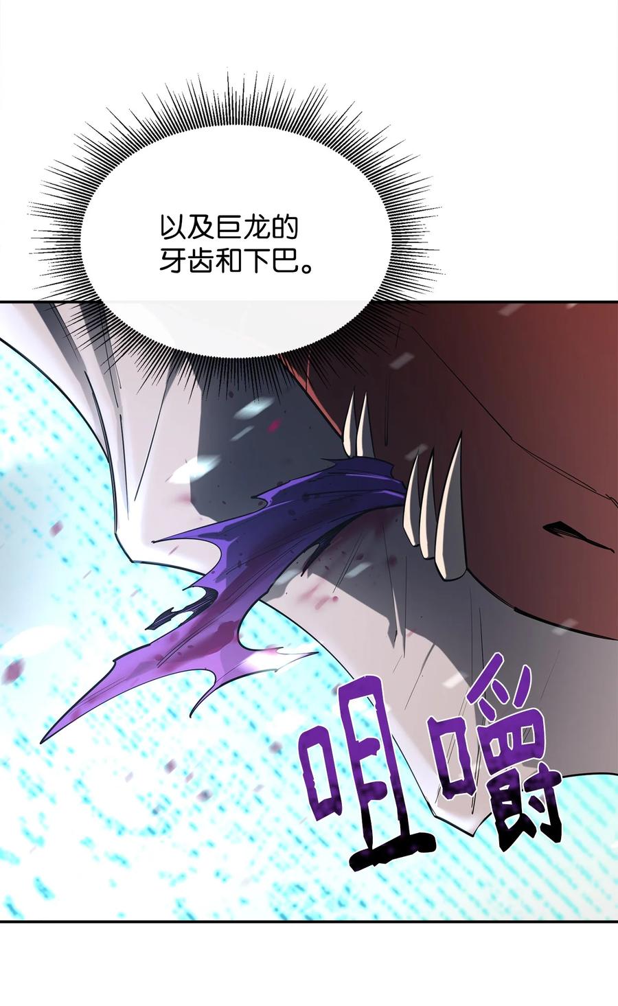 《最强饭桶》56 回家 第3页