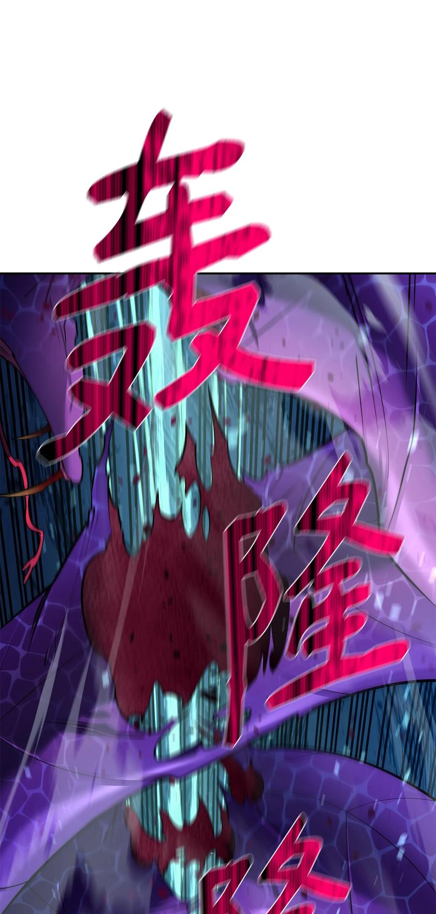 《最强饭桶》56 回家 第38页