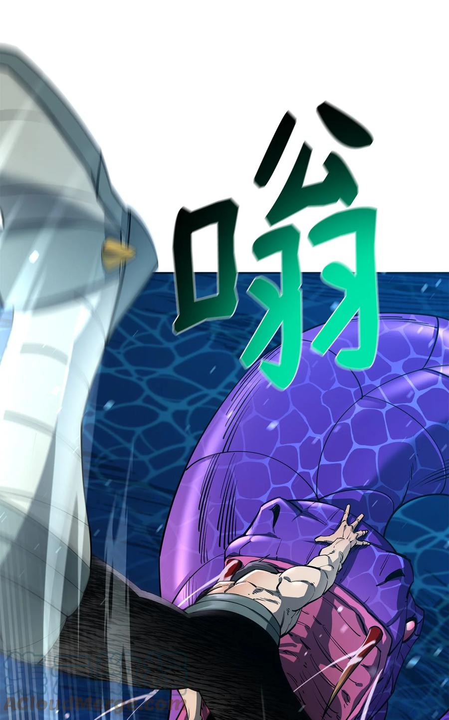 《最强饭桶》56 回家 第31页