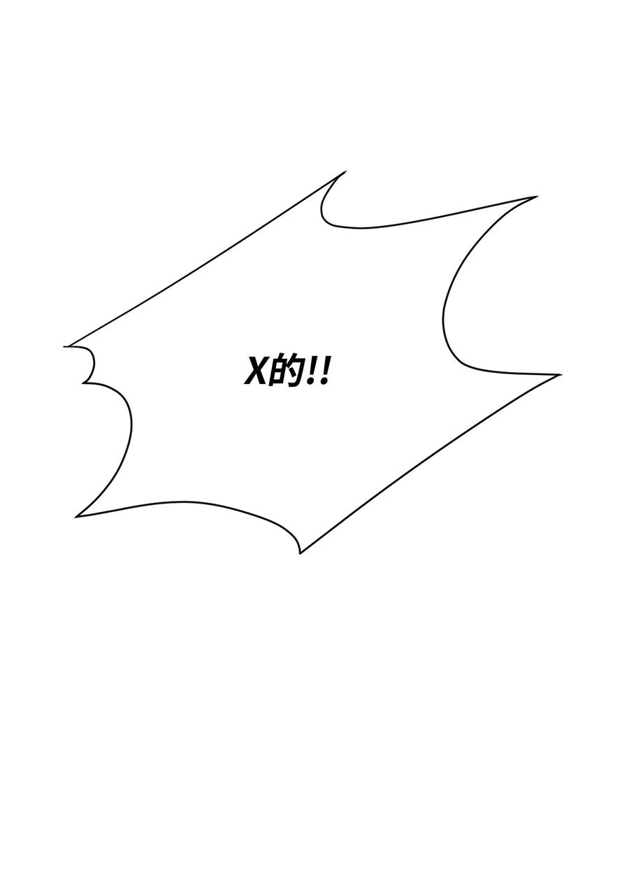 《最强饭桶》56 回家 第89页