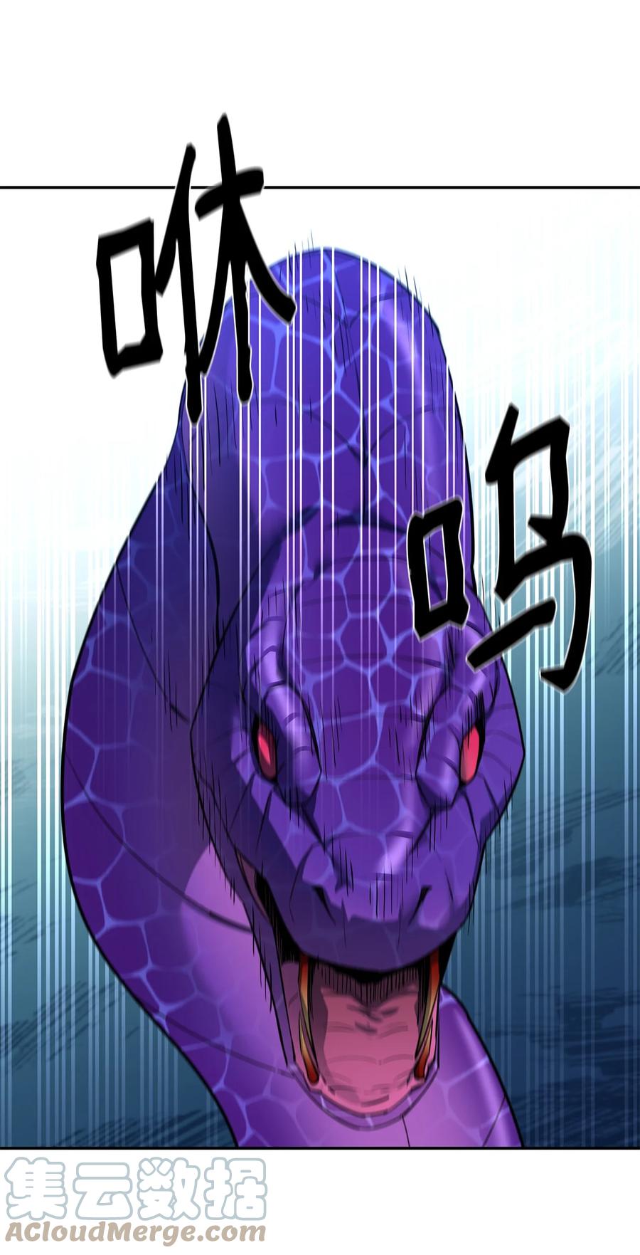 《最强饭桶》56 回家 第61页