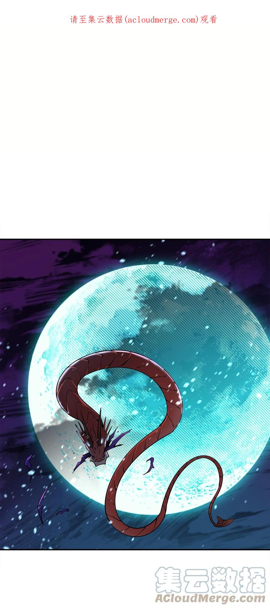 《最强饭桶》56 回家 第1页
