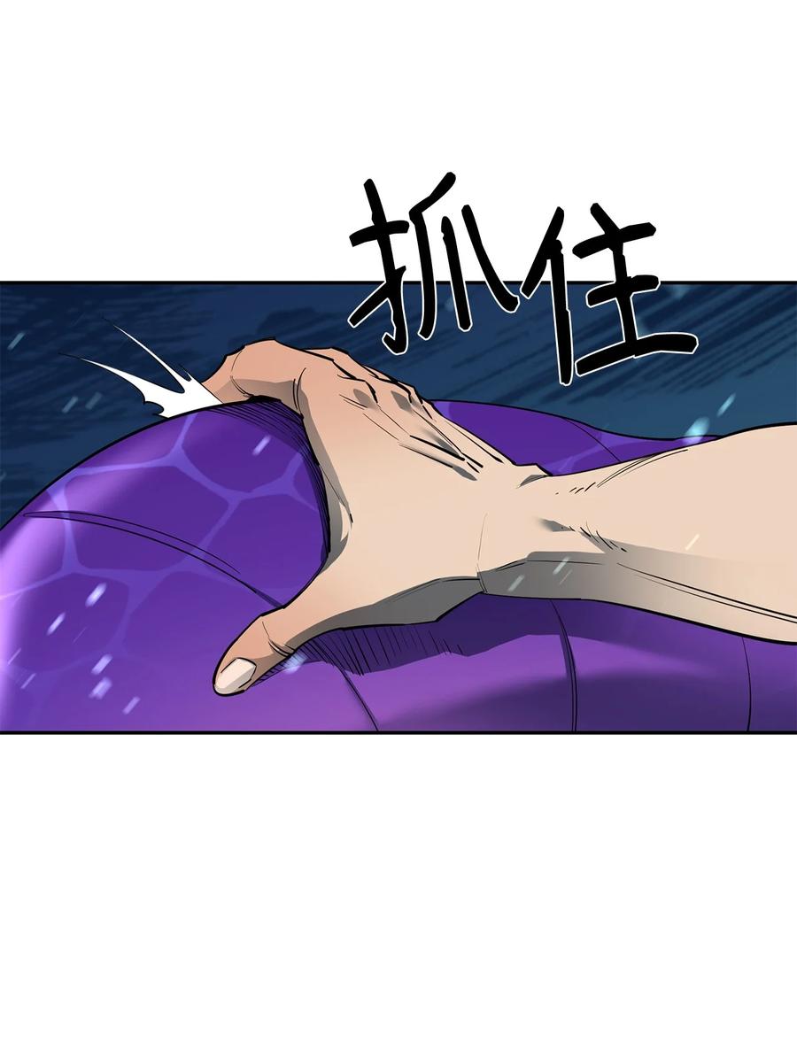 《最强饭桶》56 回家 第30页