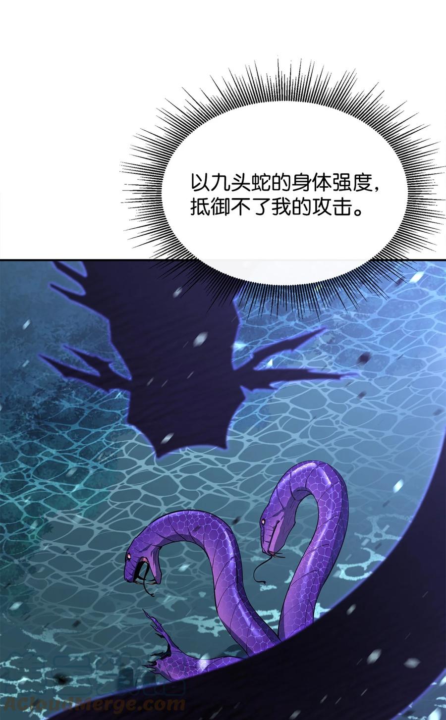 《最强饭桶》56 回家 第4页