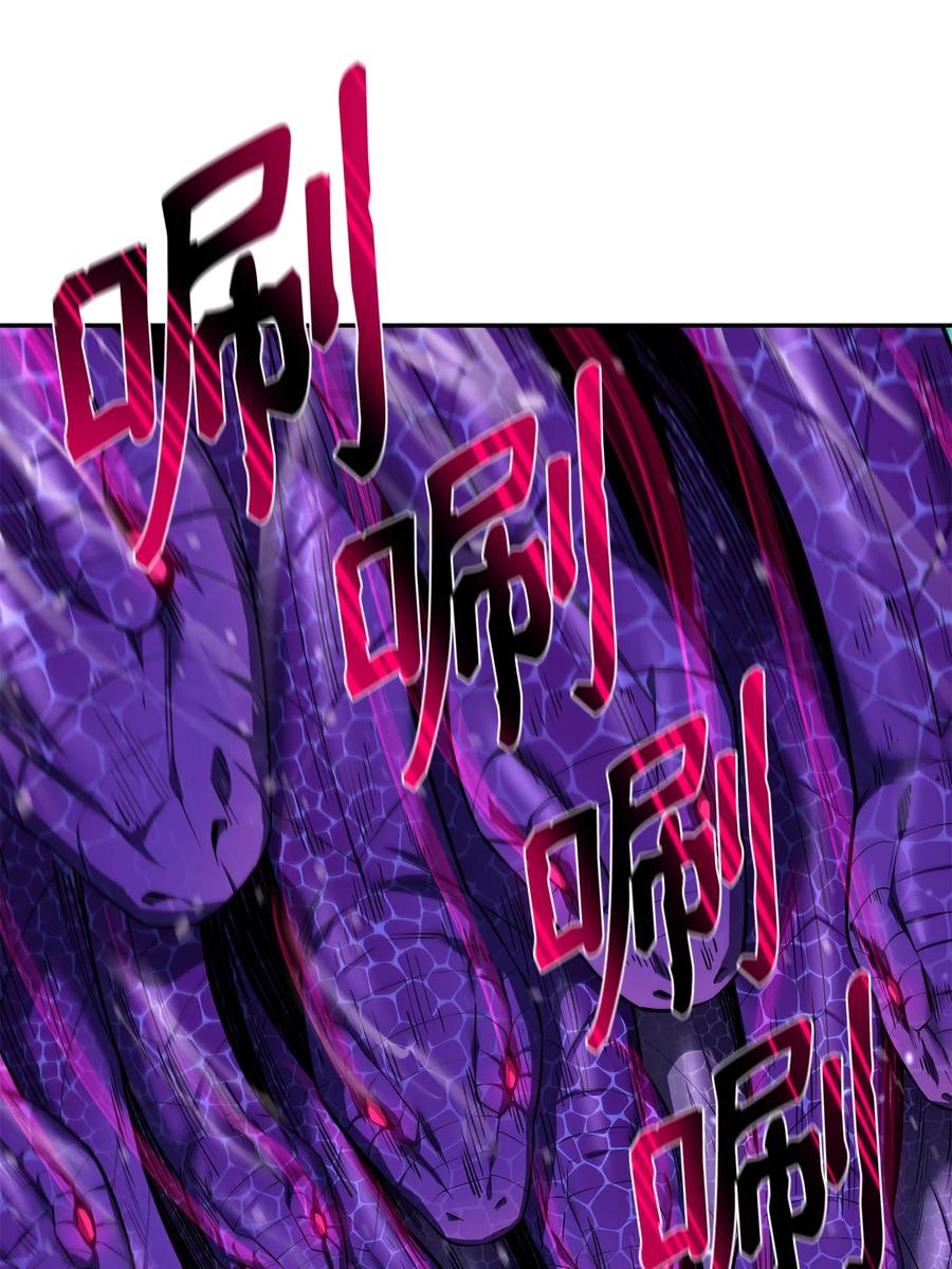 《最强饭桶》56 回家 第45页