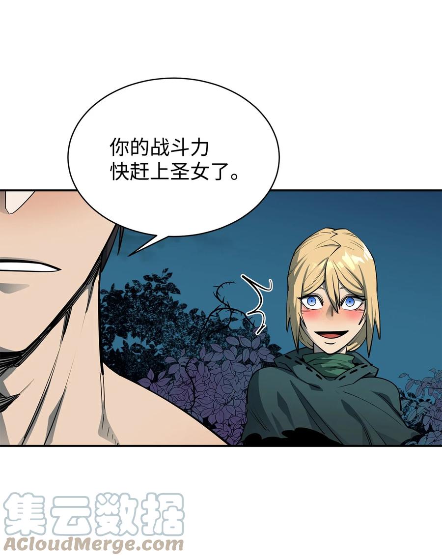 《最强饭桶》56 回家 第76页