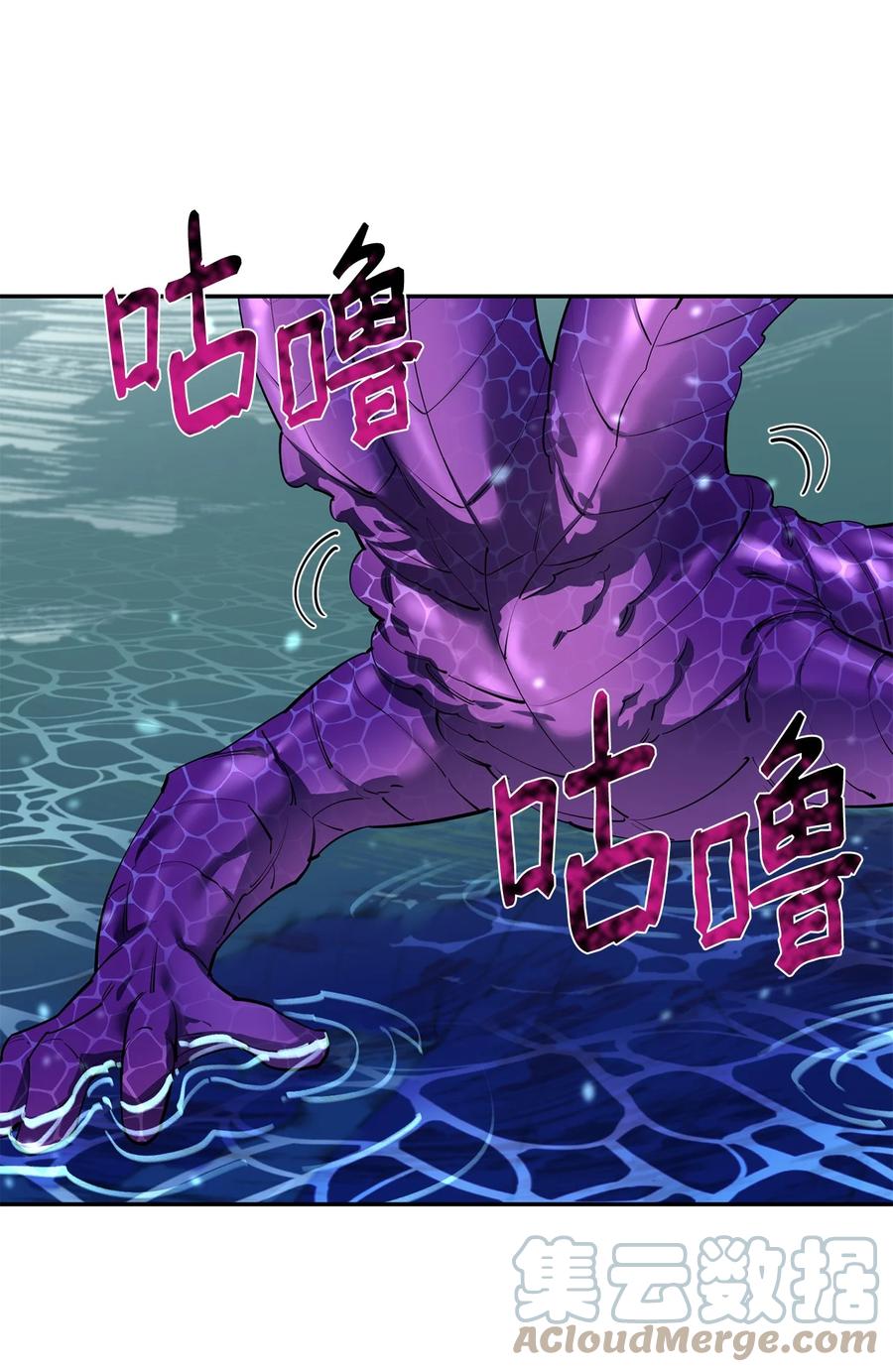 《最强饭桶》56 回家 第19页