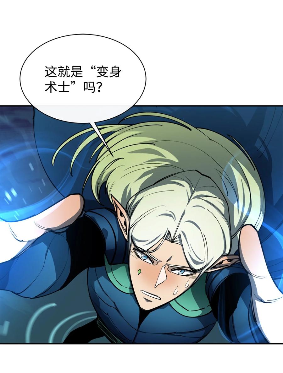 《最强饭桶》56 回家 第6页
