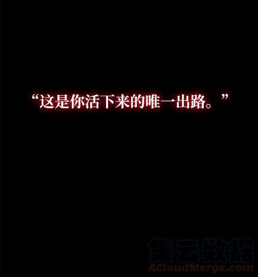 《最强饭桶》57 蝎尾狮 第82页