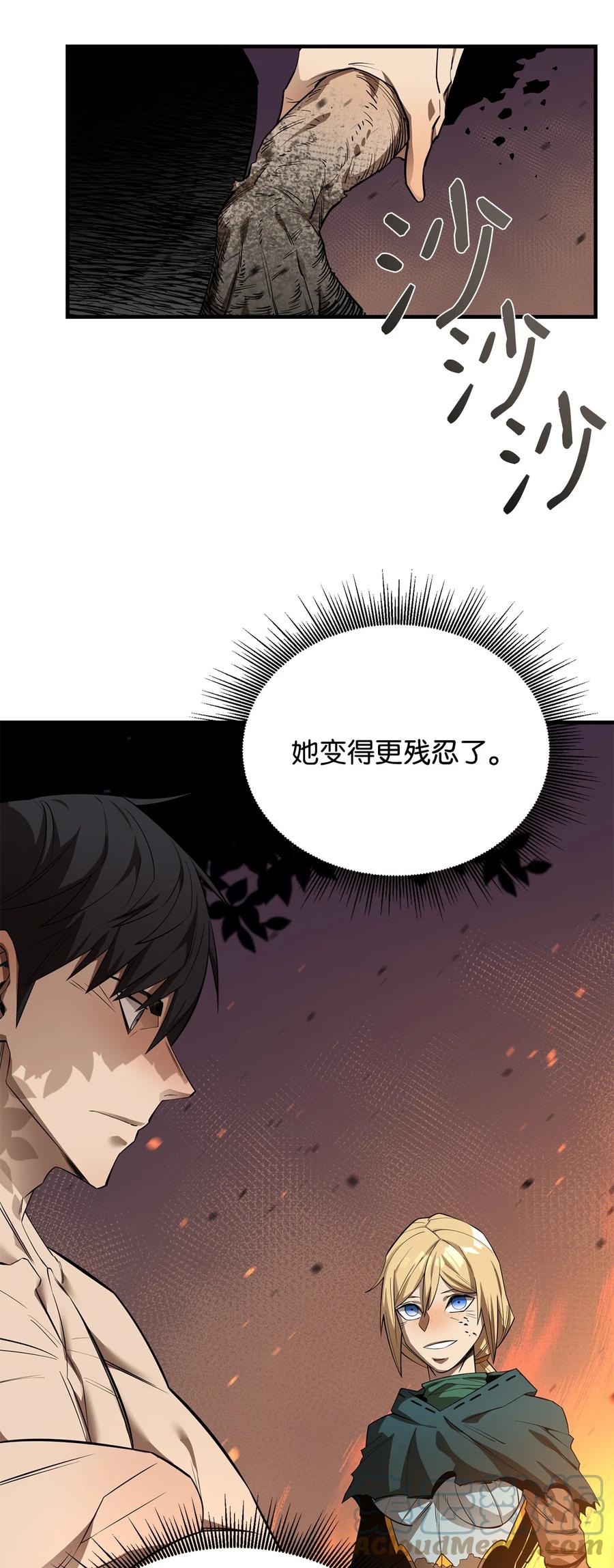 《最强饭桶》57 蝎尾狮 第58页