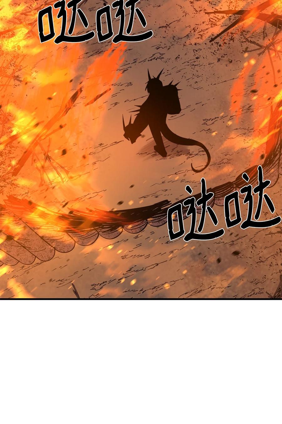 《最强饭桶》57 蝎尾狮 第27页
