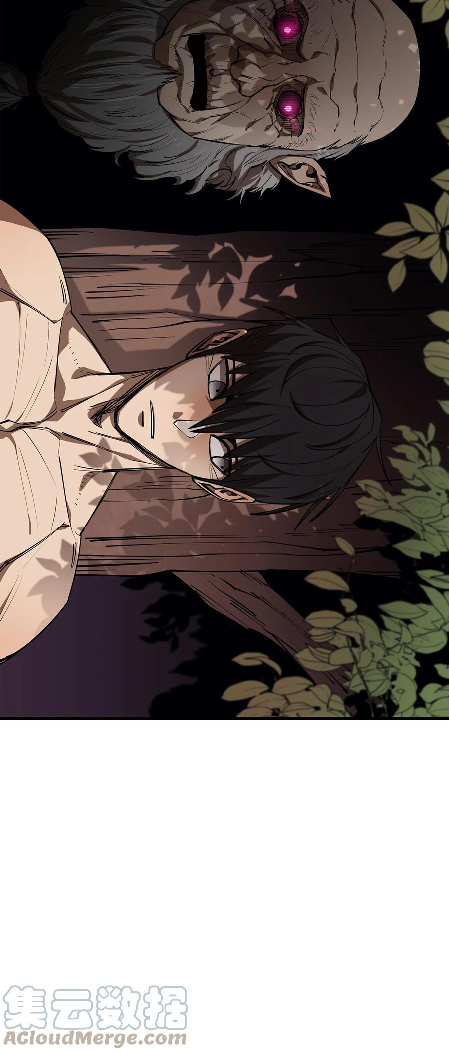 《最强饭桶》57 蝎尾狮 第70页