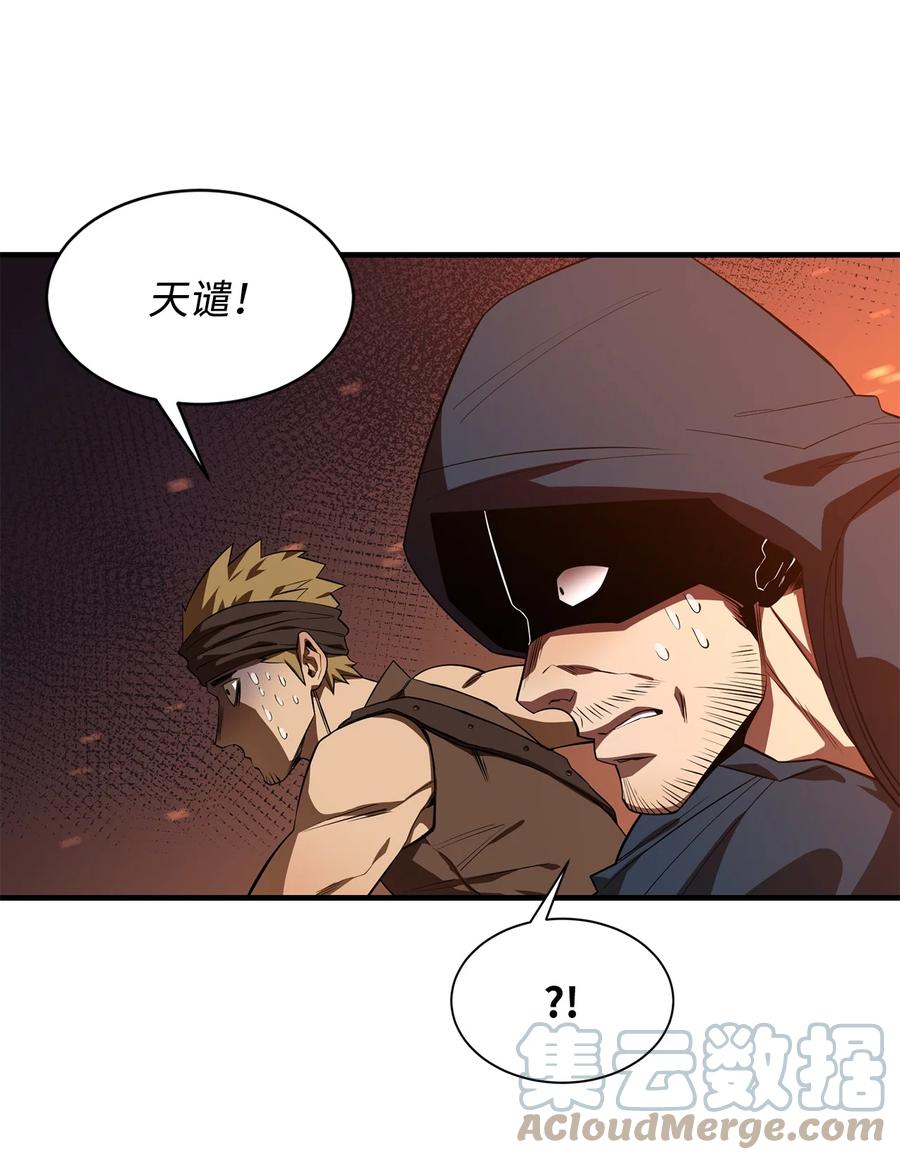 《最强饭桶》57 蝎尾狮 第34页