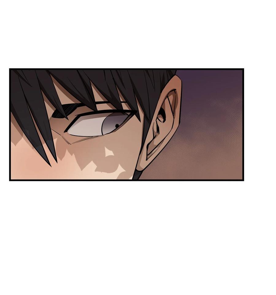 《最强饭桶》57 蝎尾狮 第57页