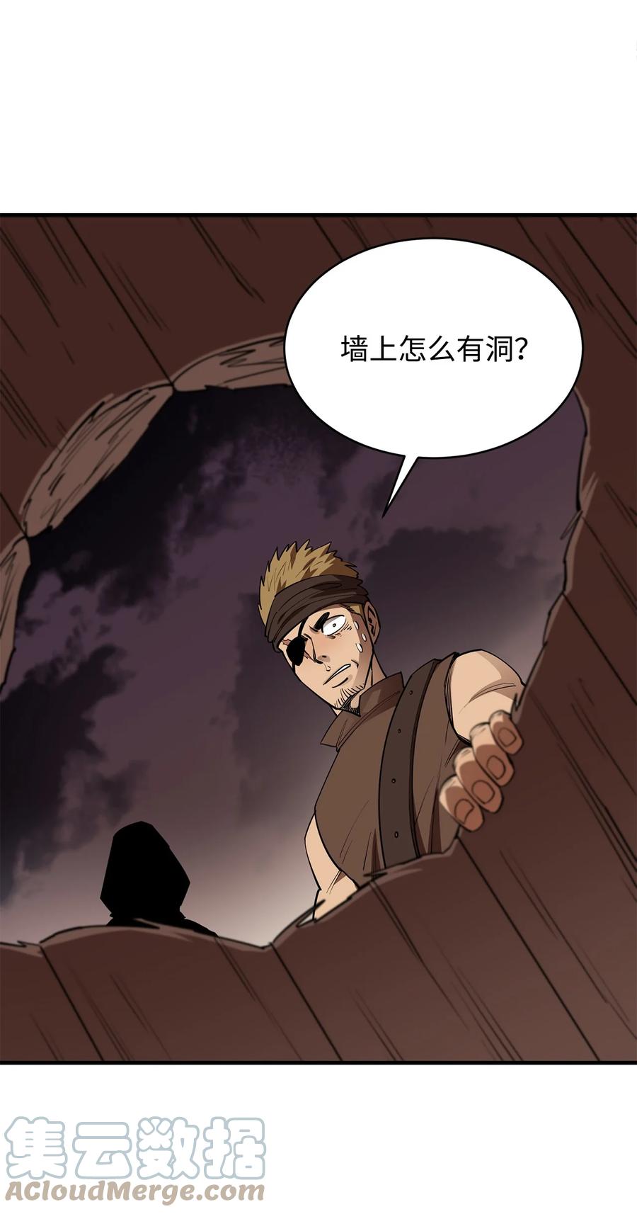 《最强饭桶》57 蝎尾狮 第40页