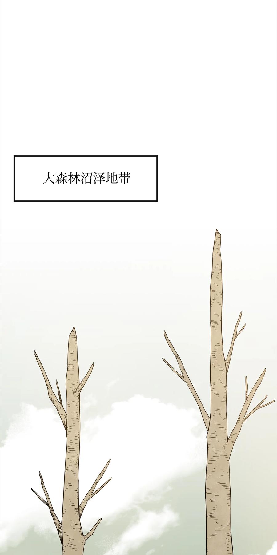 《最强饭桶》4 灭世之魔 第41页
