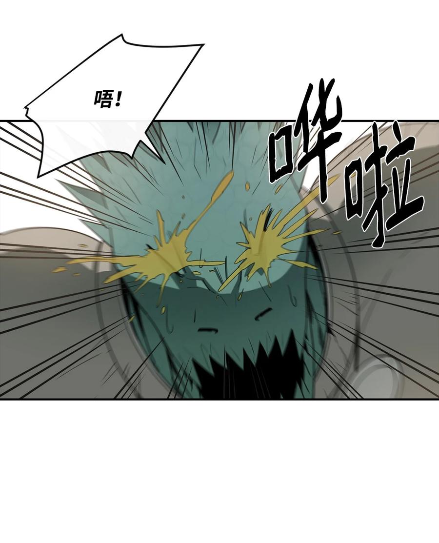 《最强饭桶》4 灭世之魔 第57页
