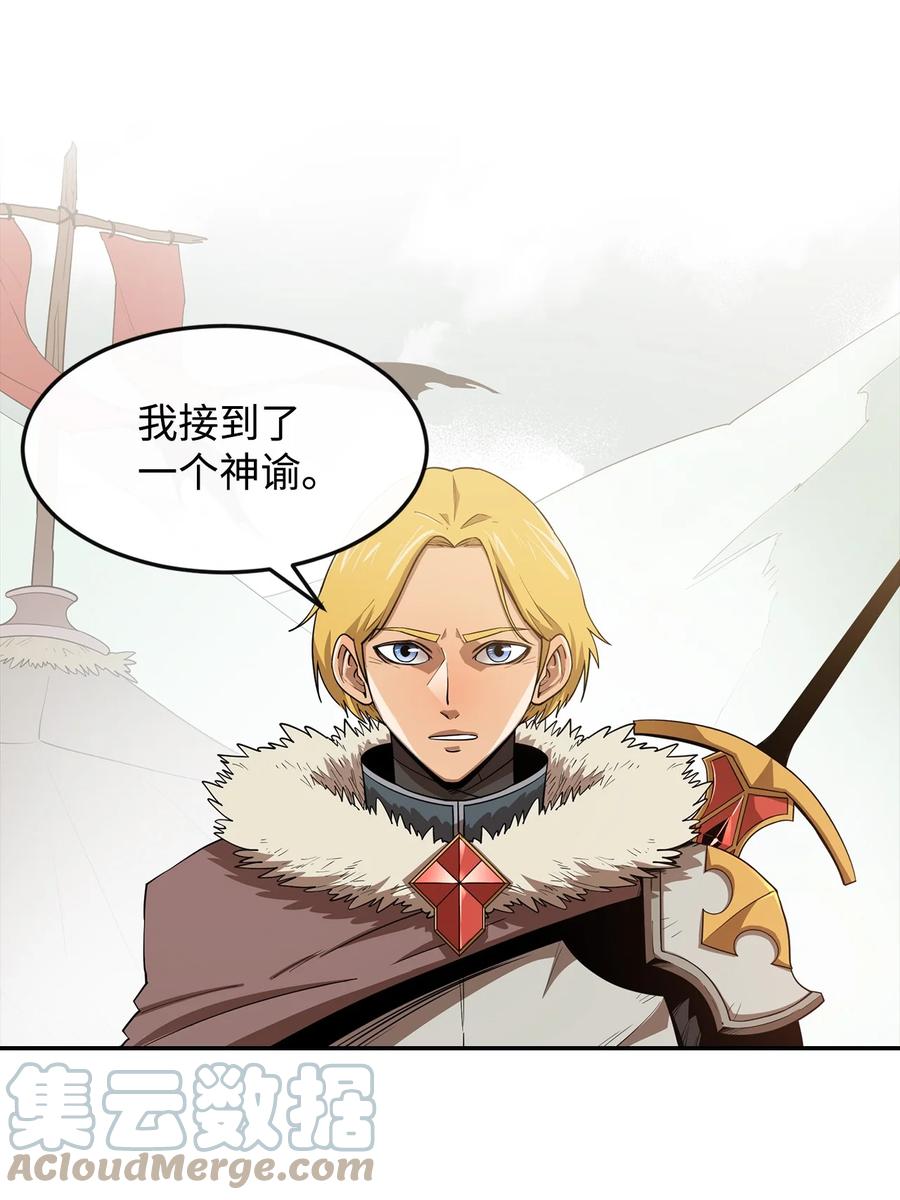 《最强饭桶》4 灭世之魔 第10页
