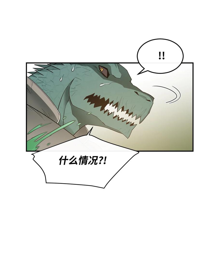《最强饭桶》4 灭世之魔 第45页