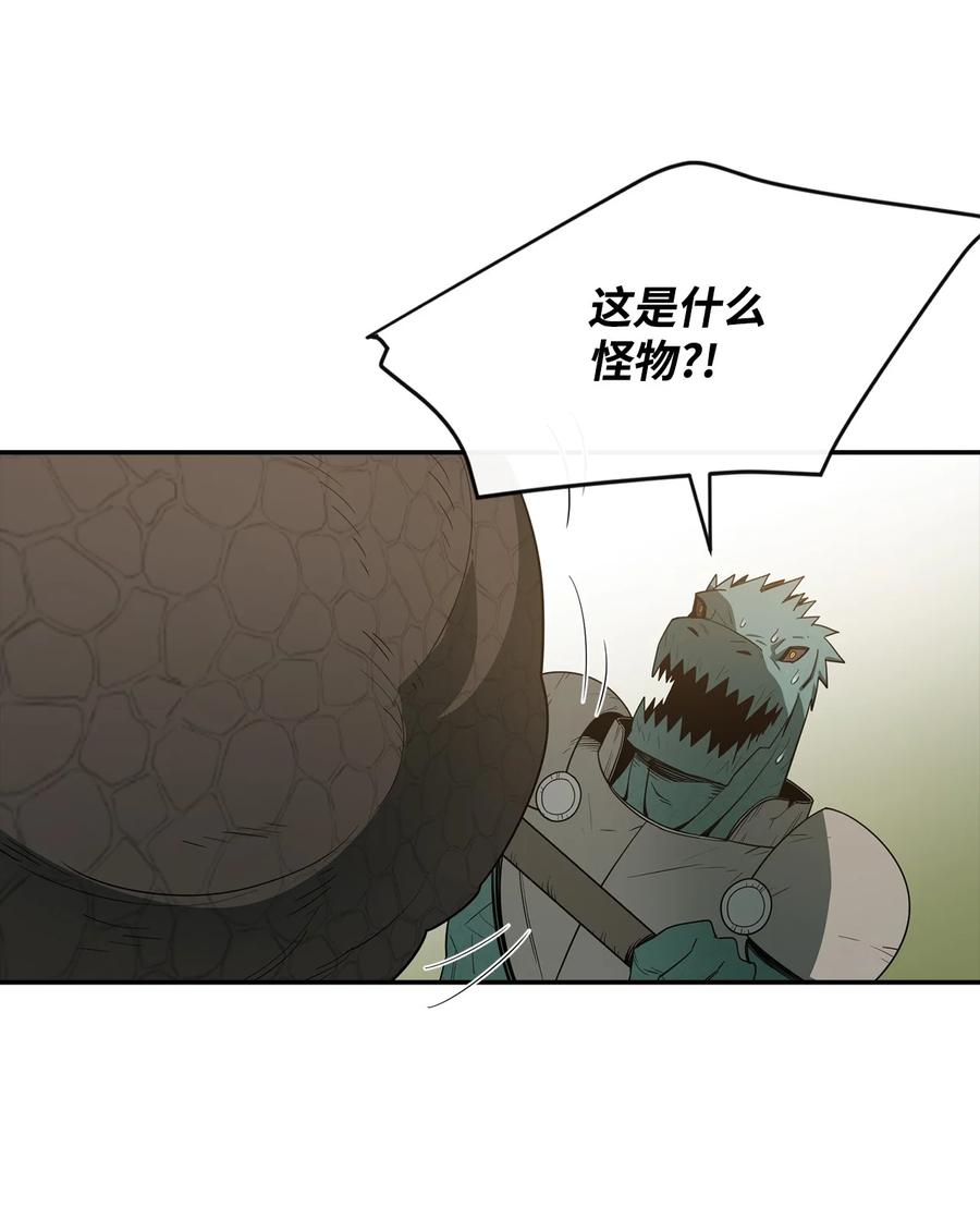 《最强饭桶》4 灭世之魔 第50页