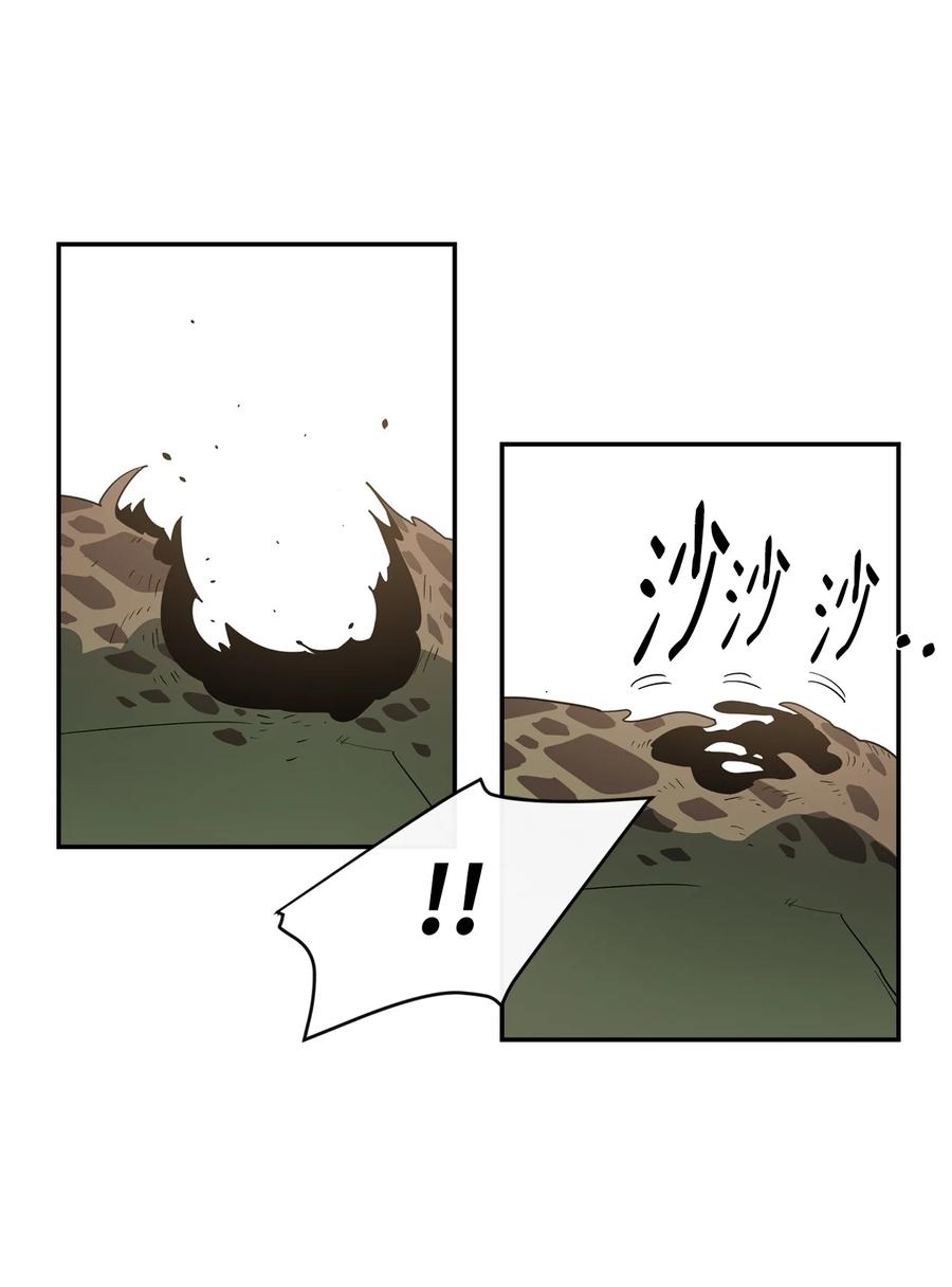 《最强饭桶》4 灭世之魔 第54页